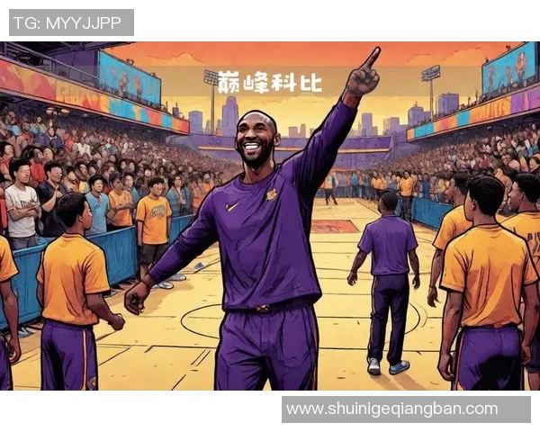 科比布莱恩特从高中天才到NBA传奇的辉煌成长历程