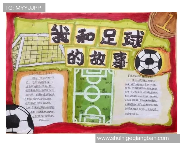 我心目中最闪耀的足球明星与他的传奇故事