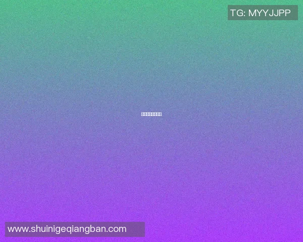 篮球明星科比上篮